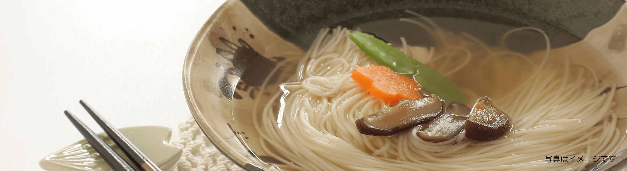 即席にゅうめん